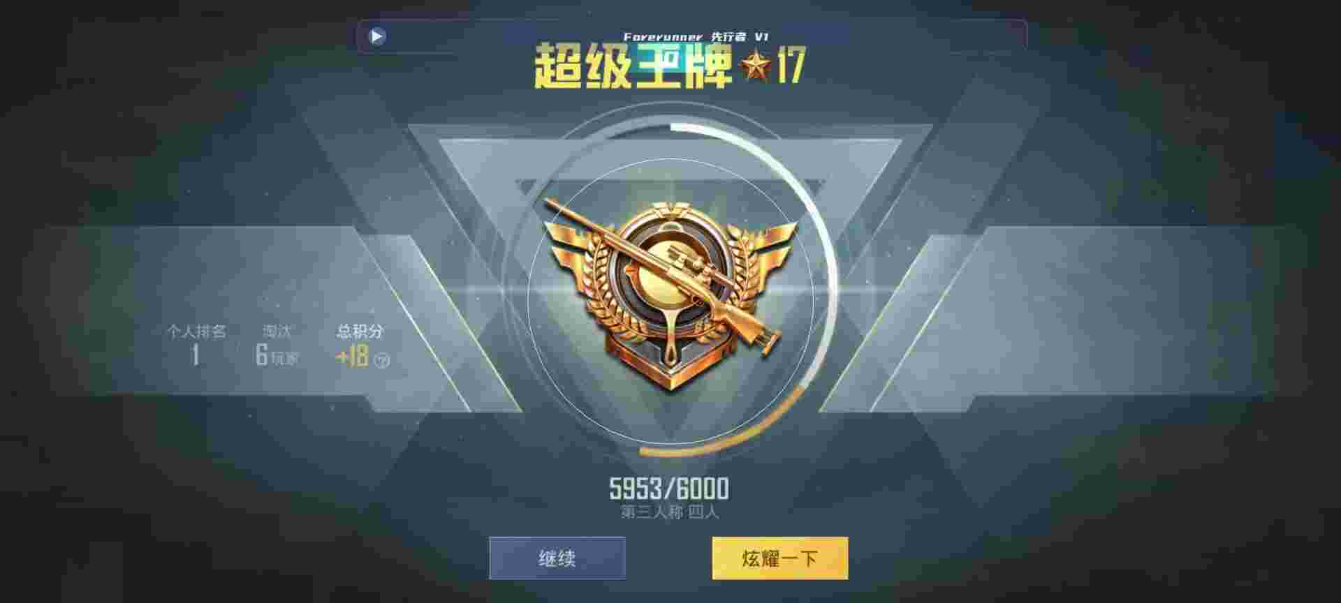 和平精英鸡腿辅助自瞄 - 准星瞄准辅助辅助预览图